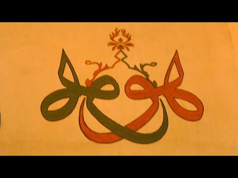 Istanbul Nurretin Tekkesi Jerrahi Halveti Zikr Devran by Zafer Effendi 1989 Sufilab Alim Vosteen