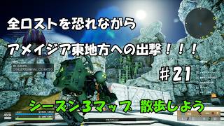 【SYNDUALITY Echo of Ada#21】可愛い相方と滅びた世界で静かに暮らす【シンデュアリティ】