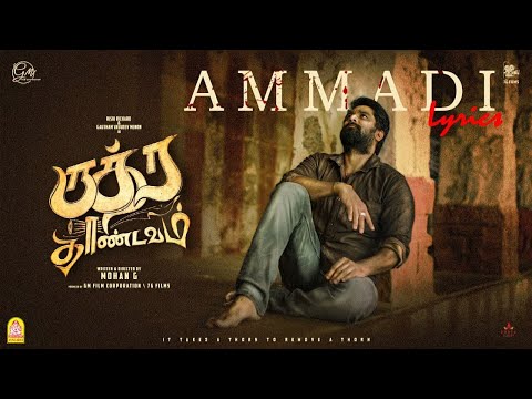 Ammadi - Lyric Video | Rudra Tha..