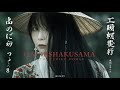 Hachishakusama The Cursed Woman Movie I Japan Urban Legend I 8 Feet Tall Woman I Fact Bite