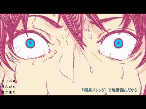 デリヘル呼んだら君が来た ナナホシ Feat Un C Utaite Database