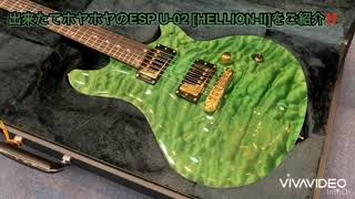 Video thumbnail for 【theGazettE】激レアモデル！ESP U-02［HELLION-II］をご紹介します by BIGBOSS TV