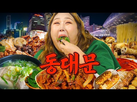동대문 또간집 풍자 방문 맛집 유튜브 공유 — 동대문 DDP 근처 맛집