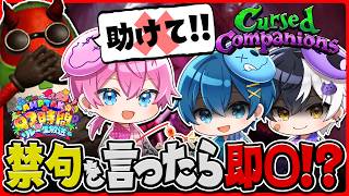 NGワード禁止のホラーゲームをちっちゃい３人組でやりますWWWWWWWWWW【＃AMPTAK93時間リレー生放送】