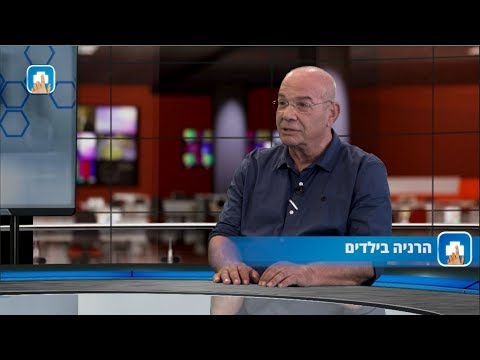 הרניה בילדים: המילון הרפואי