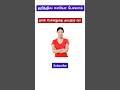 Learn Hindi Speaking Easily In Tamil Spoken Hindi In Tamil Hindi La Pesalam Shorts