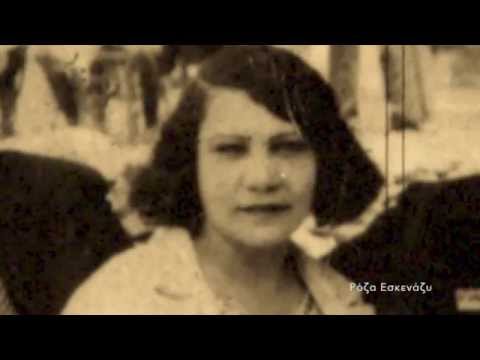 ΚΑΤΙΝΑΚΙ ΜΟΥ ΓΙΑ ΣΕΝΑ, 1932, ΡΟΖΑ ΕΣΚΕΝΑΖΥ