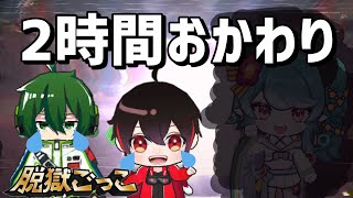 【神回】水着が起こした悲劇...ミヅハ、とりあえず結婚しないかい？【脱獄ごっこ】【切り抜き】