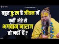 बहुत दुख है जीवन में कहीं मेरे से भगवा�