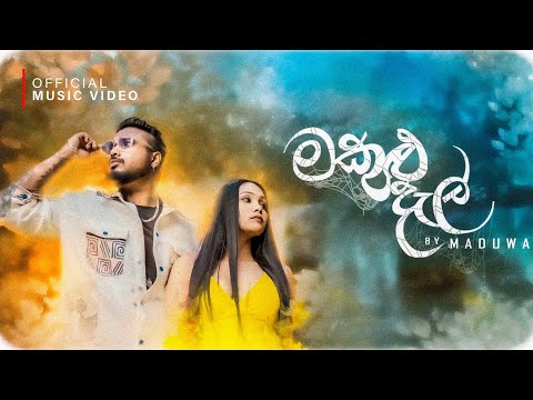 MADUWA - Makulu Dal (Oya Thama) | Official Music Video