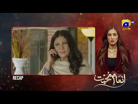 Recap - Inaam-e-Mohabbat EP 34 - 25th July 2022 - HAR PAL GEO