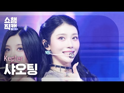 샤오팅