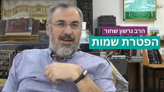 הרב גרשון שחור - הפטרת שמות תשפ"ה (ישיבת שעלבים) - התמונה מוצגת ישירות מתוך אתר האינטרנט יוטיוב. זכויות היוצרים בתמונה שייכות ליוצרה. קישור קרדיט למקור התוכן נמצא בתוך דף הסרטון הרב גרשון שחור - הפטרת שמות תשפ"ה (ישיבת שעלבים) - התמונה מוצגת ישירות מתוך אתר האינטרנט יוטיוב. זכויות היוצרים בתמונה שייכות ליוצרה. קישור קרדיט למקור התוכן נמצא בתוך דף הסרטון