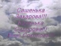 "Мой Мир - 2" (Катя Медведева (Губенко) - [быв. Вариант К, ныне Катя ...