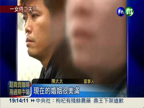 前任離婚判無效 女竟合法擁2夫