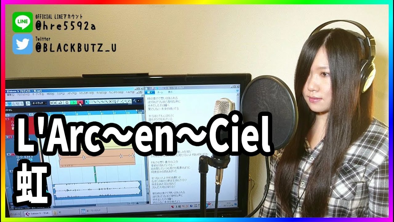 虹 / L'Arc〜en〜Ciel(cover)