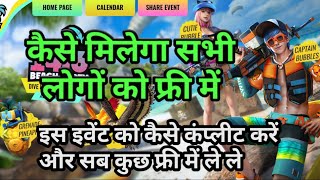 FREE FIRE BLEACH PARTY EVENT || BLEACH EVENT || COMPLETE ALL EVENT WINNER PRIZE ||BEACH PARTY EVENT