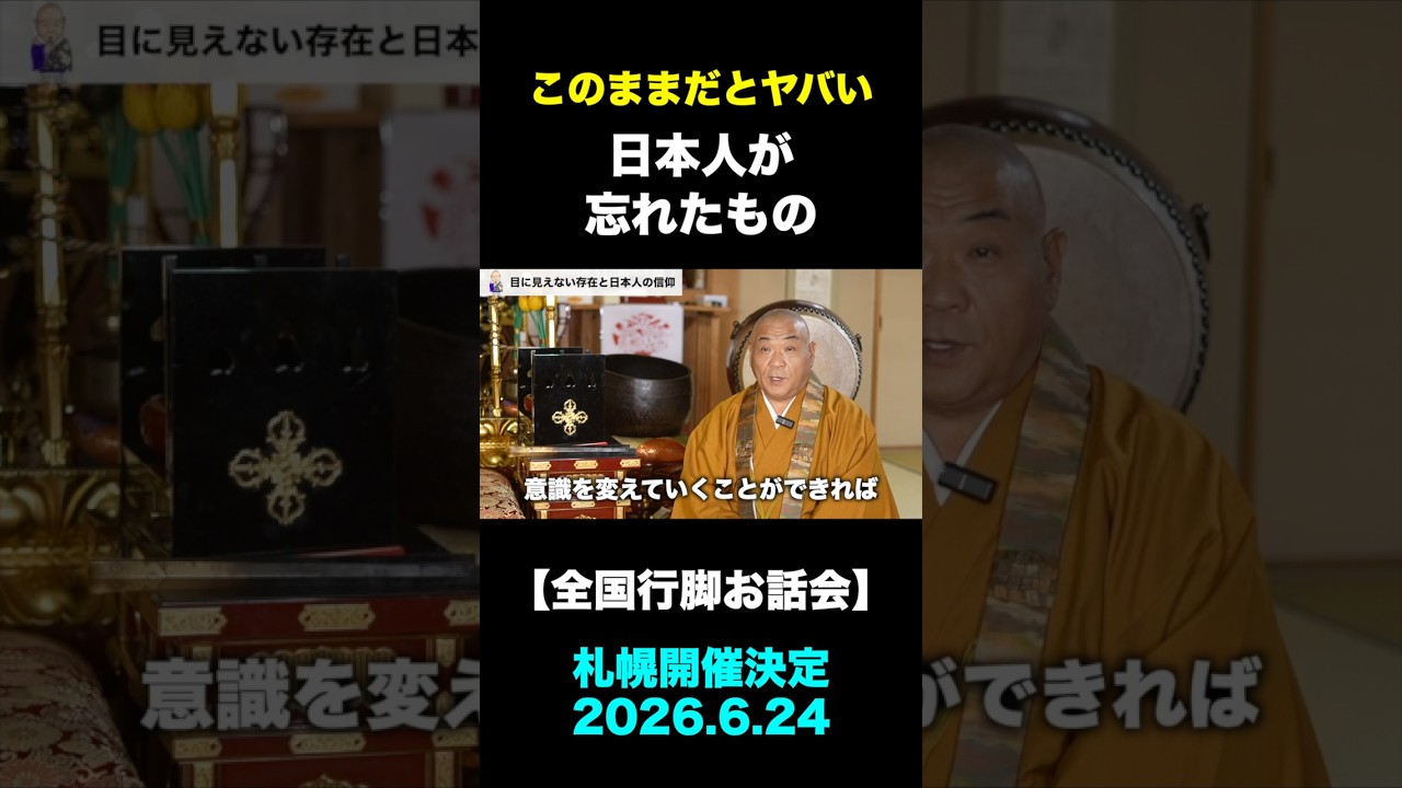 【このままだとヤバい】日本人が忘れたもの