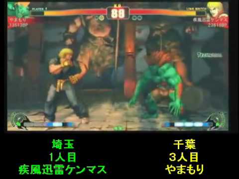 SF4:Yamamori (Bl) vs Ken Masu (Ke) - Team Saitama vs Team Chiba - 13-12-2009