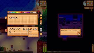 雷マコのSTARDEW VALLEY　5日目