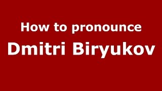 How to pronounce Dmitri Biryukov