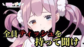 【涙腺崩壊】泣ける話がヤバすぎる…/マイちゃんねる🦄💜【感動】