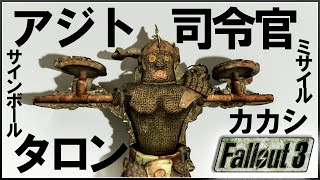 社会では挨拶が大事らしい [FALLOUT3(フォールアウト3)]