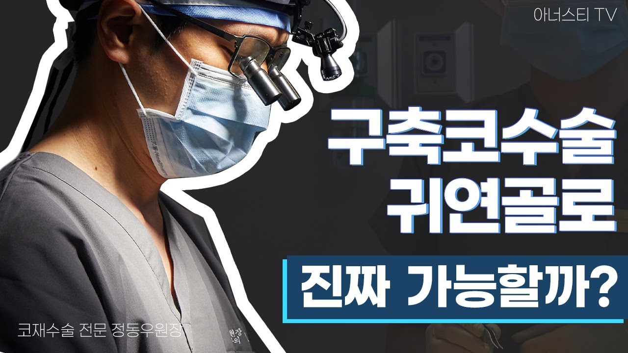 아너스티성형외과의원 아너스티성형외과의원