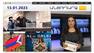 Լարված իրավիճակ. մուրճով կոտրել են Ֆիրդուսի տներից մեկի դարպասը | Անցուդարձ 13.01.2023