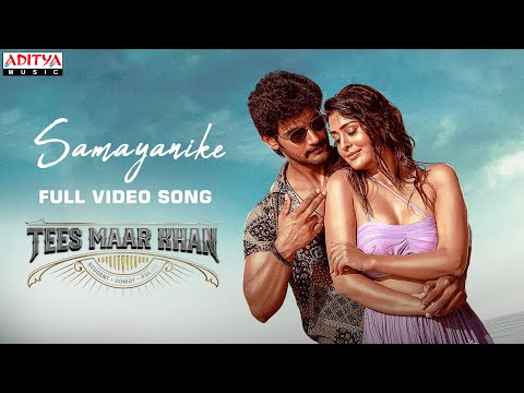 Samayanike Full Video Song - Tee..