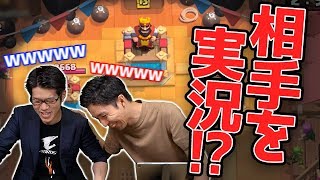 【クラロワ】相手のプレイを実況しながらマルチをした結果wwwww【岸大河・OooDaのスタングレネード】