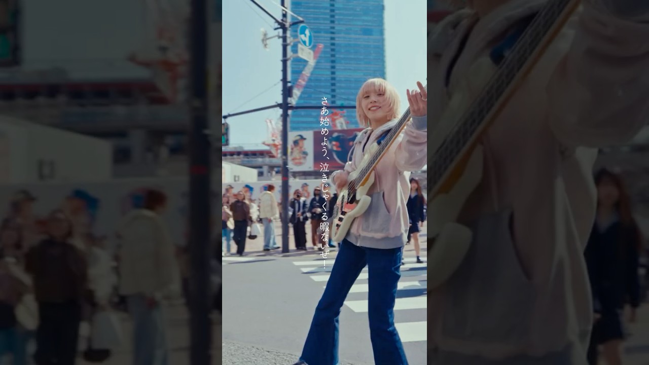 今さらじゃないよ、今こそじゃんか #pedro #邦ロック #アユニd #music #弱虫チャレンジ