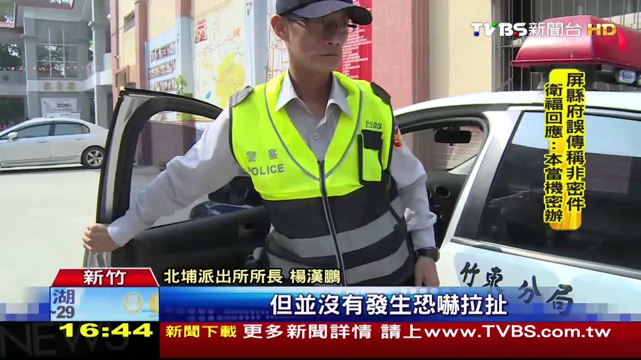 北埔隨機擄人？師發通知單　要家長注意