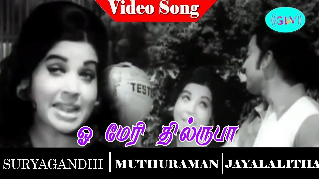 Oh Meri Dhilroopa Song Lyrics | Suryaganthi | T. M. Soundararajan, J. Jayalalitha