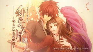 Hiiro no Kakera Omoi Iro no Kioku video 1