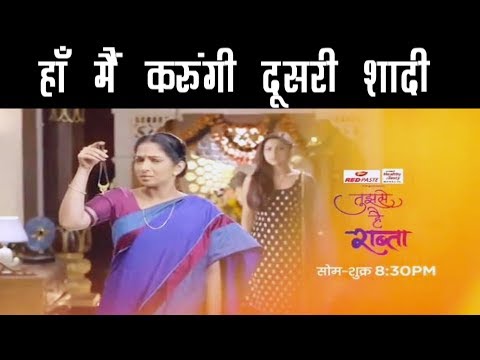 TUJHSE HAI RAABTA || NEW PROMO || KALYANI TAKE BIG DECISION