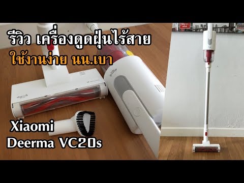 Обзор Deerma VC20S