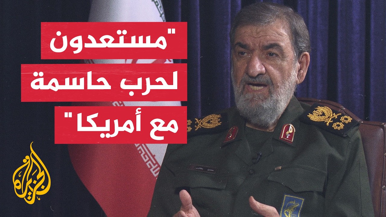 أمين مجلس الأمن القومي الإيراني للجزيرة: نعرف نقاط ضعف الجيش الأمريكي