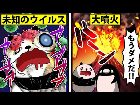 人類: これで人類は滅亡に近づいた