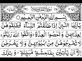 Surah Talaq Full II By Sheikh Shuraim With Arabic Text (HD)