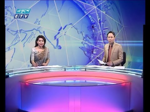 দুপুর ০২ টার সংবাদ, ১১ ডিসেম্বর ২০১৮