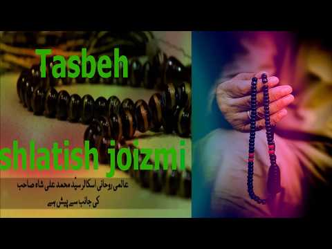 Abdulloh Zufar / tasbeh ishlatish