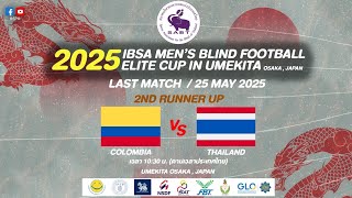 #HIGHLIGHT รอบชิงอันดับ 3 ไทย พ่าย โคลอมเบีย 1-2  2025 Football Elite Cup In Umekita ณ ประเทศญี่ปุ่น