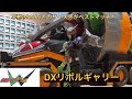 Fuuto Detectives Kamen Rider WDX Revolgarry Was A Perfect Match With Shodo