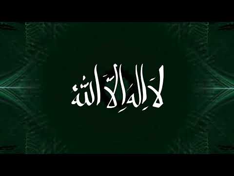 1 hr 11 min La ilaha illa Allah Meditation version of "Remember (Dhikr/Zikr)" by Mona Haydar