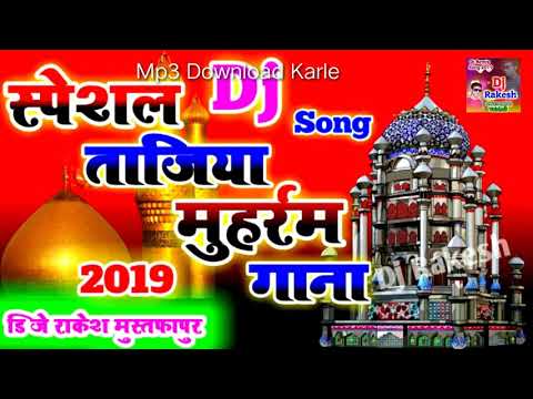 muharram qawwali || muharram dj song 2019 || muharram ka dj song 2019 || tajiya moharam dj song