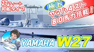 ヤマハ W27(FA5) の紹介Youtube動画