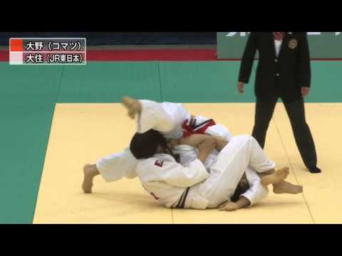 【70ｋｇ級一回戦 大野vs大住】平成25年全日本選抜柔道体重別選手権大会｜柔道チャンネル
