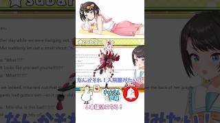 その服ヤバすぎでしょ…お嬢の一言にスバル引き【ホロライブ切り抜き】大空スバル/百鬼あやめ　大空スバル / Subaru Oozora百鬼あやめ / Nakiri Ayameホロライブ