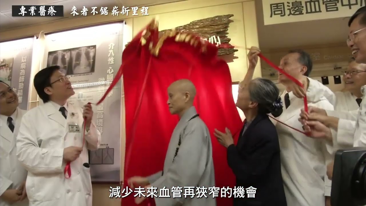 台北慈院20周年院慶影片-特色醫療 來者不鋸
